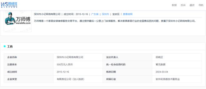 封号判定不公正 强制取消订单瓦力游戏用户投诉“万师傅”(图3)
