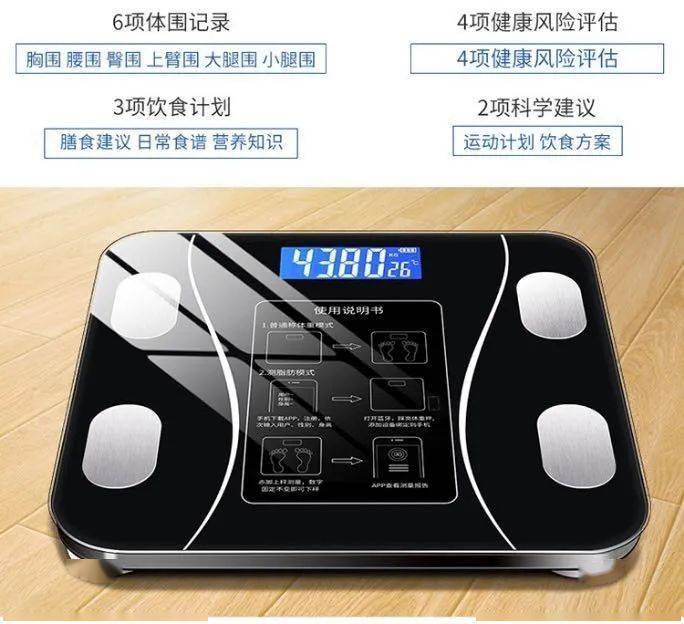 体脂秤好用又精准 ！减脂健身必备瓦力游戏app大捡漏 ！299元(图10)