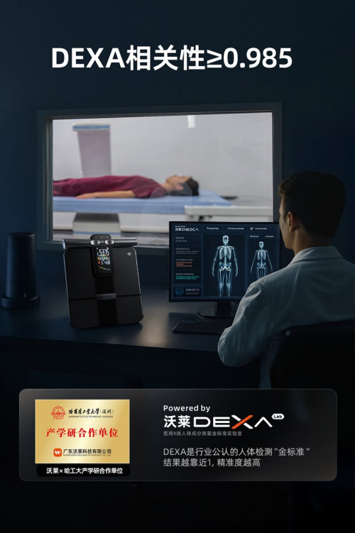 P7 Max智能八电极体脂秤的多场景价值瓦力棋牌健身党宝妈亚健康人群都需要：沃莱(图4)