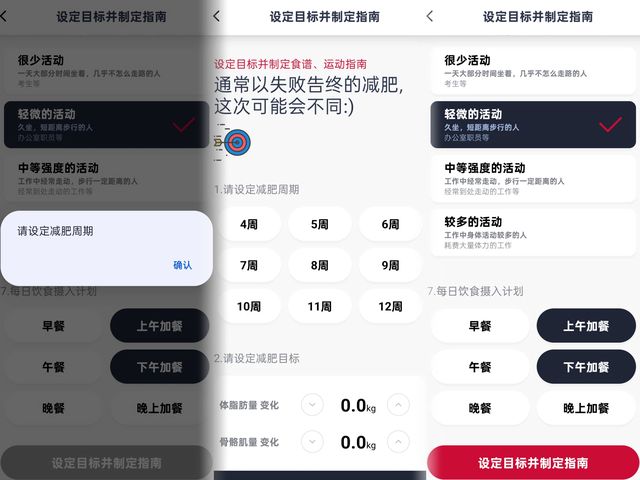 频8电极+12项数据+97%准确率有点全面瓦力棋牌InBody体脂秤H30评测：3(图8)