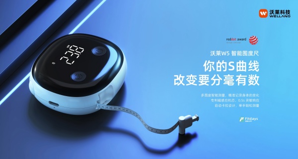 健身减肥身材管理三件套科学减脂不迷路!瓦力棋牌沃莱科技体脂秤·围度尺·跳绳:(图5) 健身减肥身材管理三件套科学减脂不迷路!瓦力棋牌沃莱科技体脂秤·围度尺·跳绳:(图5)