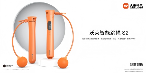 健身减肥身材管理三件套科学减脂不迷路！瓦力棋牌沃莱科技体脂秤·围度尺·跳绳：(图6)