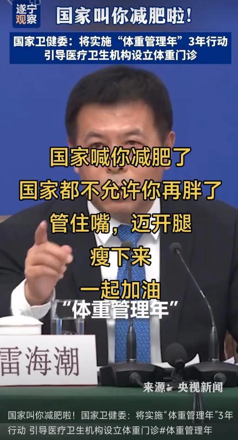 4%！中国作为第一人口大国数据令人意外瓦力棋牌试玩美国肥胖率40%韩国34(图2)