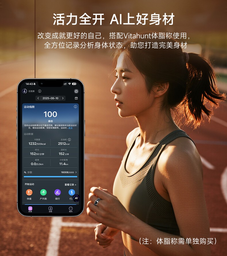 unt智能戒指、体脂秤生态组合破局千亿赛道瓦力游戏智能穿戴热潮席卷礼品展Vitah(图1)